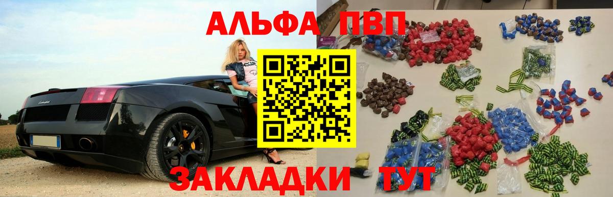 Alfa_PVP VHQ  Вход с VPN  A PVP  Мценск  Alfa_PVP Соль 