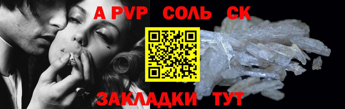 А ПВП СК Мценск