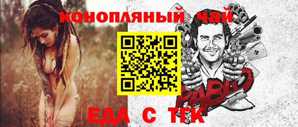 Мценск  Печенье с ТГК марихуана  Вход с VPN 