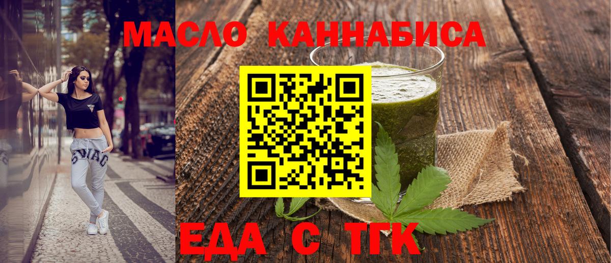 Cannafood марихуана Мценск