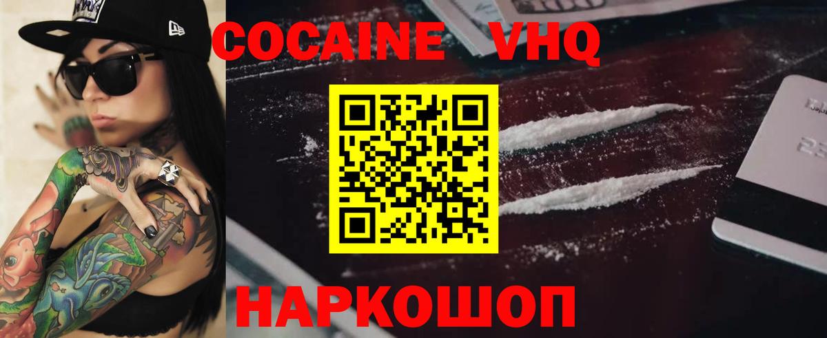 COCAIN 99%  Кокаин Эквадор  Мценск  Cocaine  Вход с VPN 