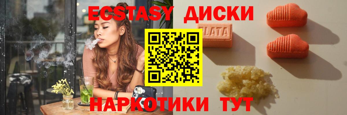 Экстази  Экстази Дубай  Мценск  Вход с VPN  Ecstasy 300 mg 