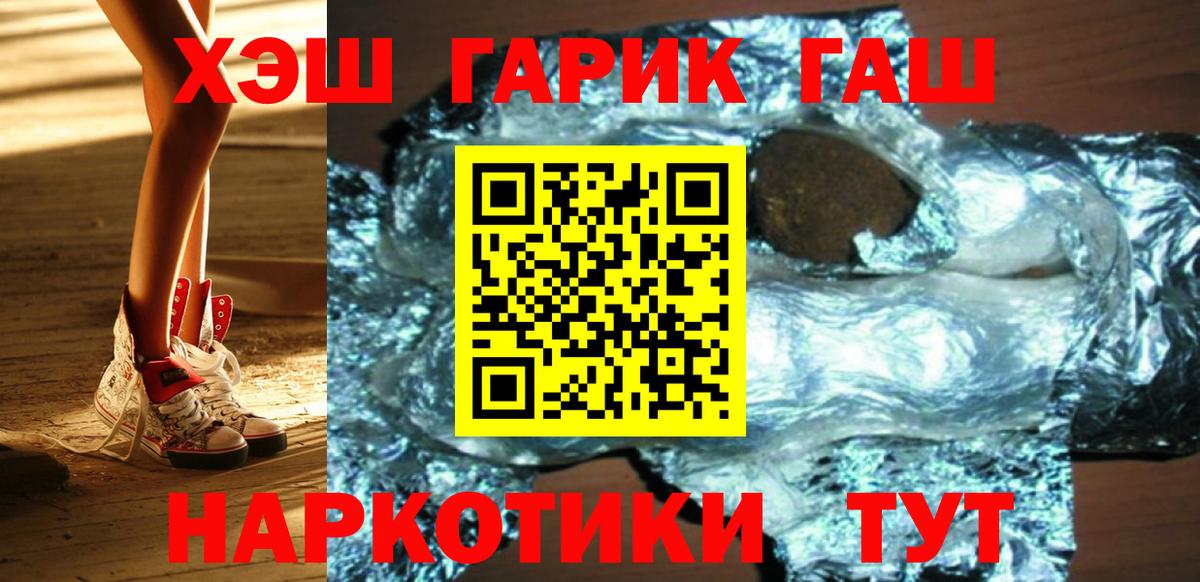 ГАШИШ гашик  Гашиш Изолятор  Мценск  Вход с VPN 
