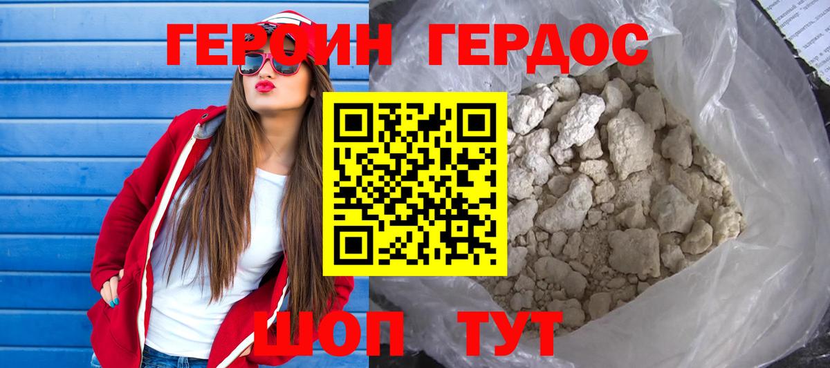 Героин VHQ  Героин  Мценск  Вход с VPN 