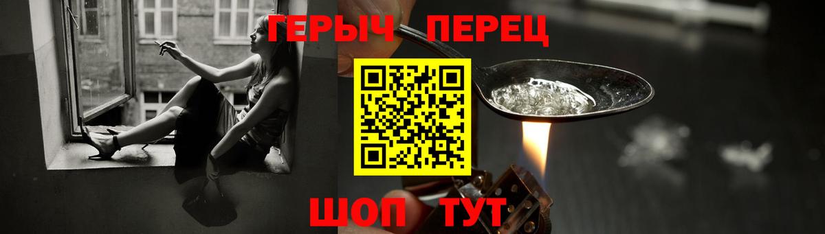 Героин белый Мценск