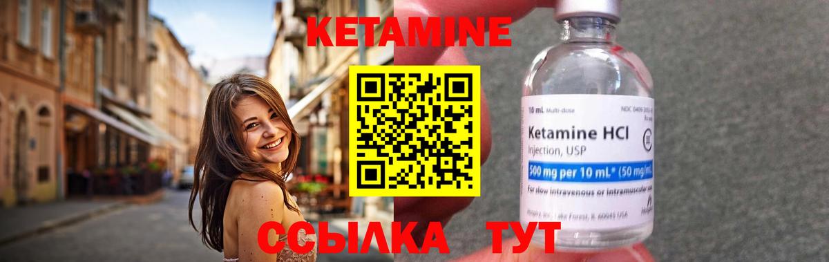 КЕТАМИН VHQ Мценск