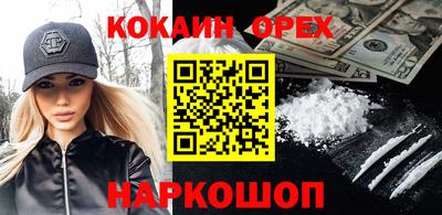 кокаин Усть-Илимск