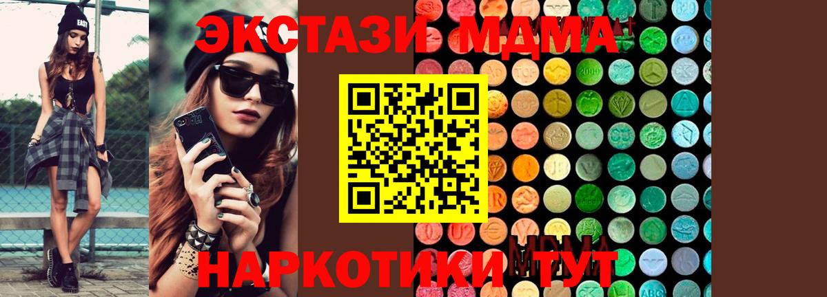 MDMA молли  Вход с VPN  Мценск  MDMA VHQ 