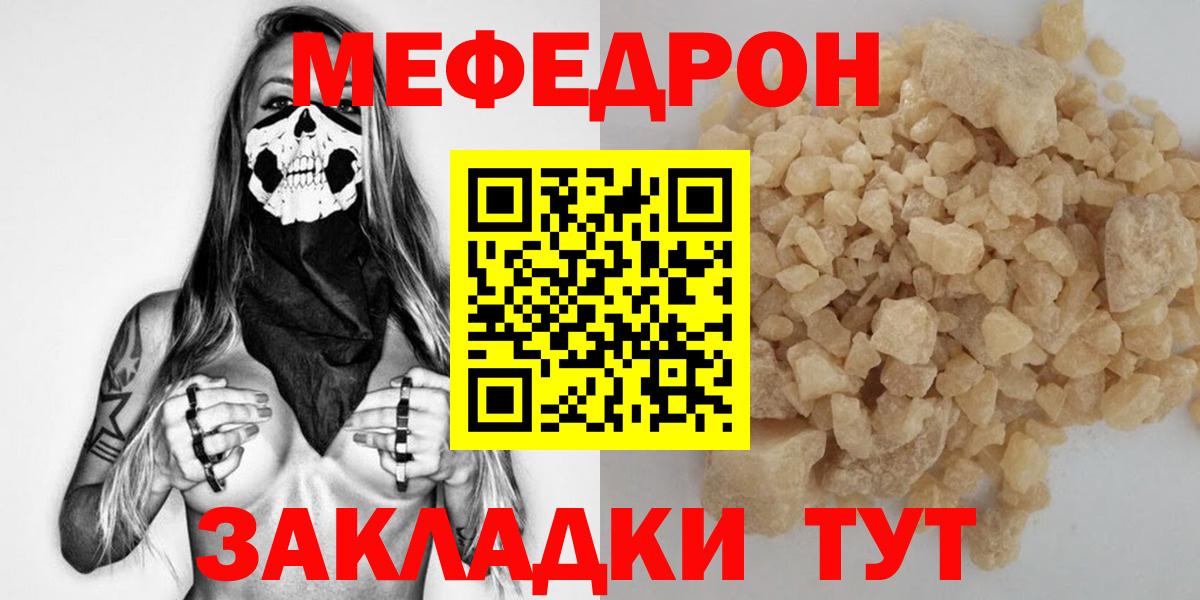 Меф мука Мценск