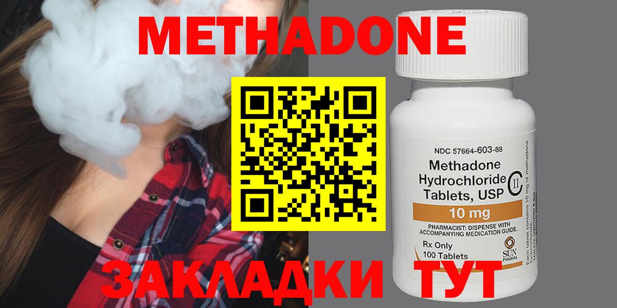 МЕТАДОН VHQ Мценск