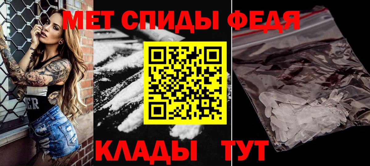 Первитин Methamphetamine Мценск