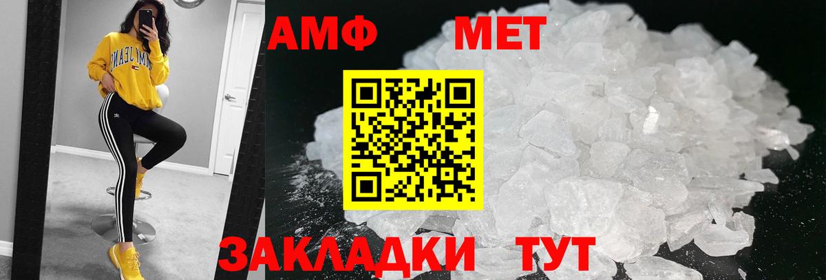 Мценск  Метамфетамин  Вход с VPN  МЕТАМФЕТАМИН Декстрометамфетамин 99.9%  МЕТАМФЕТАМИН Декстрометамфетамин 99.9% 