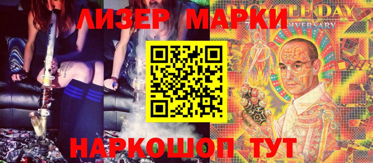 Марки NBOMe 1,8мг Мценск