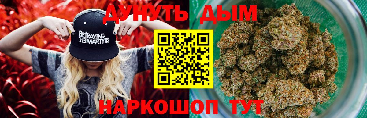 Бошки марихуана VHQ  Каннабис THC 21%  МАРИХУАНА планчик  Мценск  Вход с VPN 